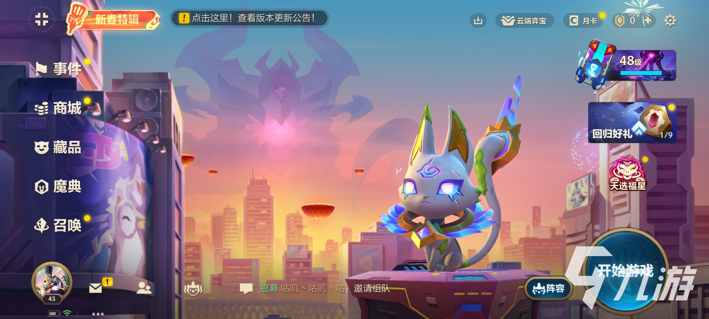 好玩的新出网游有哪些 2023必玩的网游下载推荐