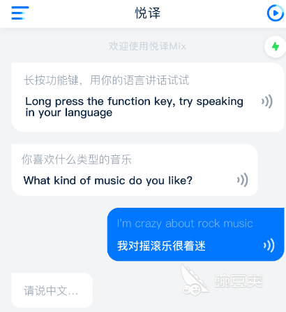 英语翻译免费软件有哪些 免费英语翻译app大全