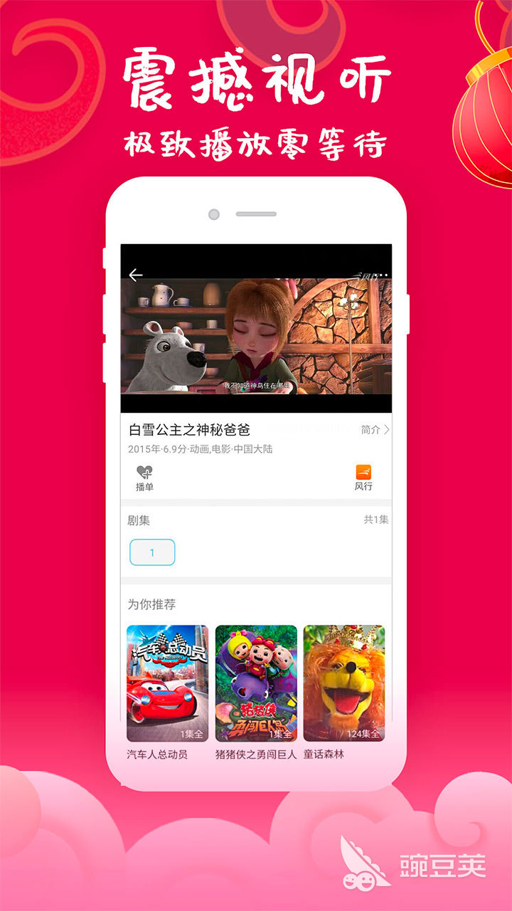 免费电影app哪个软件好2022 免费的电影APP推荐