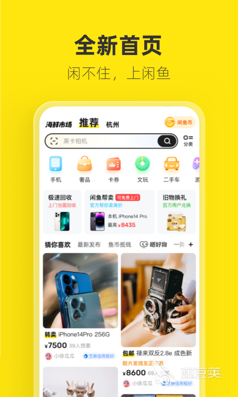 永久不收费免费的app有哪些 永久不收费免费的app软件分享