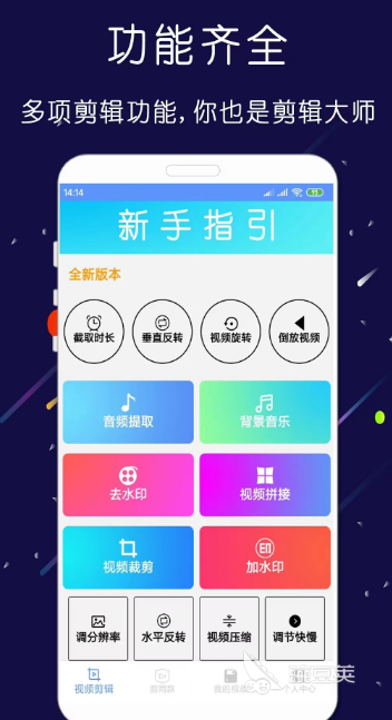 免费剪辑视频的app有什么2022 剪辑视频的免费app排行榜