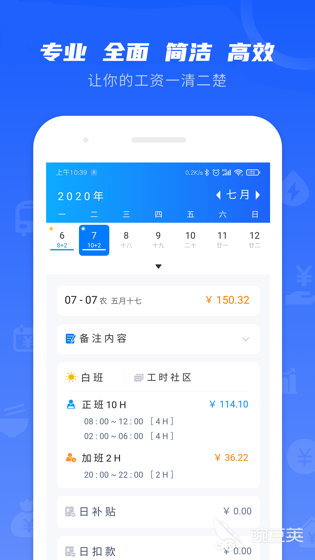 打卡考勤软件推荐 有打卡考勤功能的软件有哪些