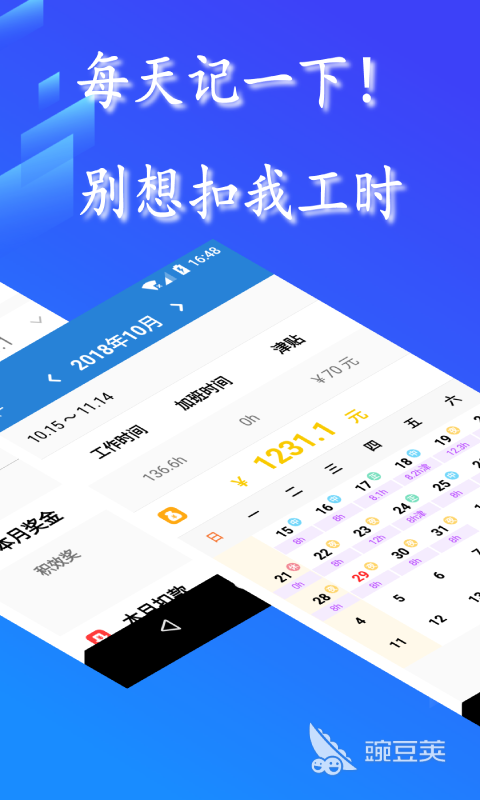打卡考勤软件推荐 有打卡考勤功能的软件有哪些
