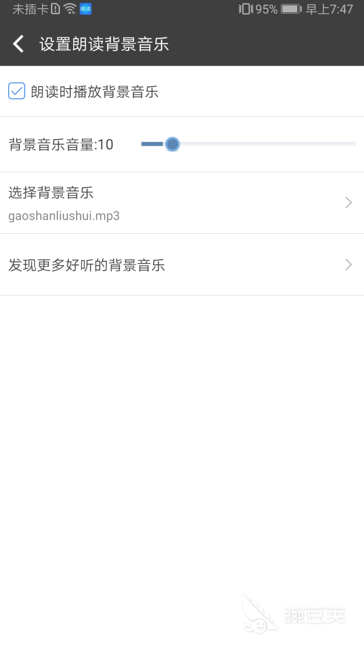 2022可以朗读英语课文的软件app推荐 十大朗读英语课文app排行榜