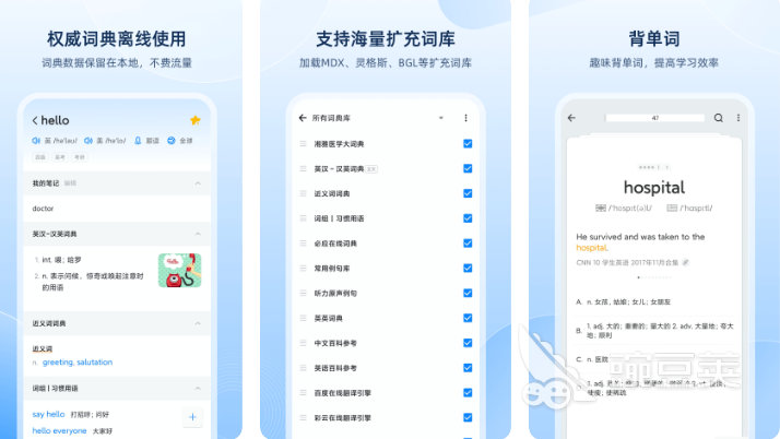 2022中文翻译软件哪个好 最新版翻译中文app盘点
