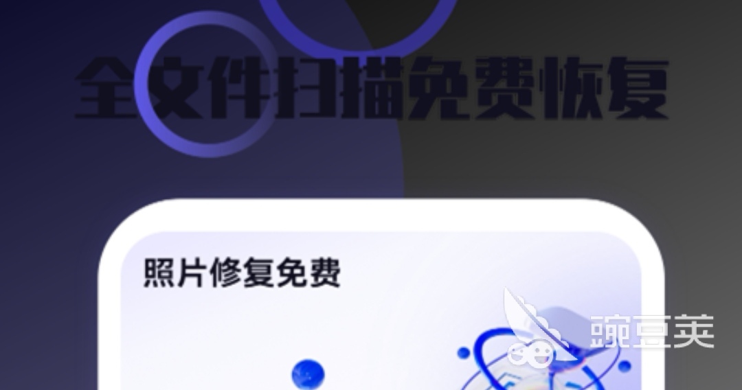 图片修复软件免费版前十名 图片修复软件排行榜