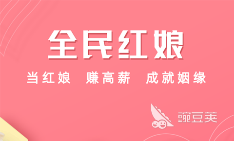 免费的相亲软件有哪些 免费的相亲软件排行榜
