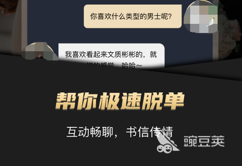 免费的相亲软件有哪些 免费的相亲软件排行榜