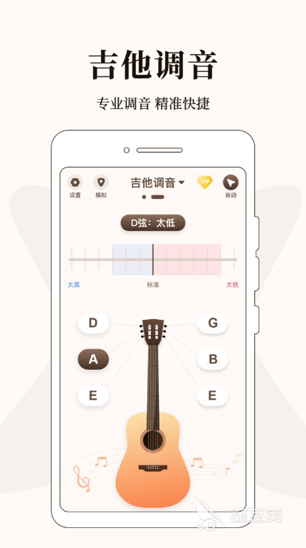 有没有乐器调音器app 声乐调音软件推荐