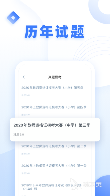 免费学课程的软件推荐 可以学课程的软件排行榜