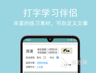 可以在手机上练打字的软件推荐2022 好用的手机打字软件排行榜