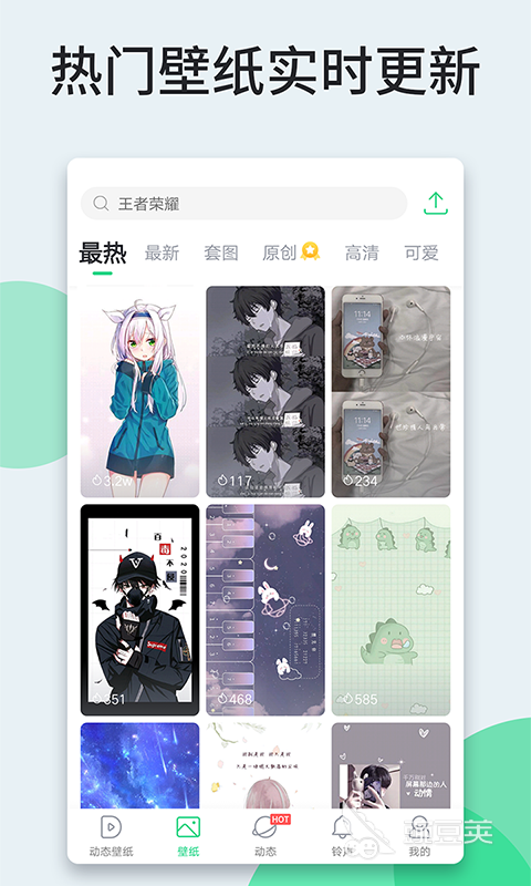 免费透明壁纸软件下载推荐 高人气透明壁纸软件下载排行榜