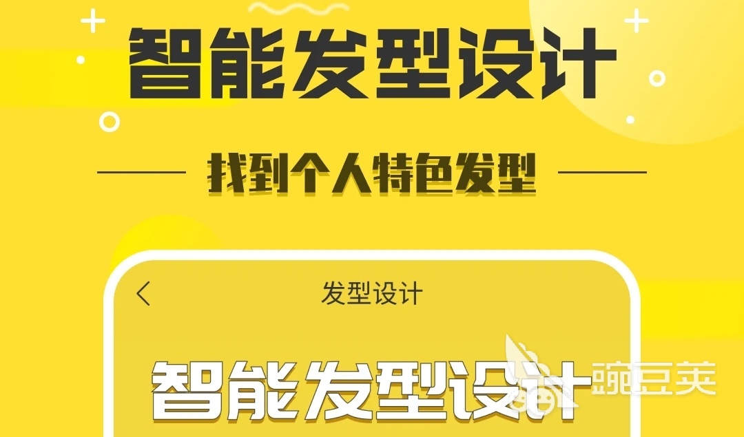 免费发型设计的app有哪些 发型设计软件排行榜