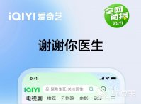 免费追剧软件app有哪些2022 免费追剧软件合集