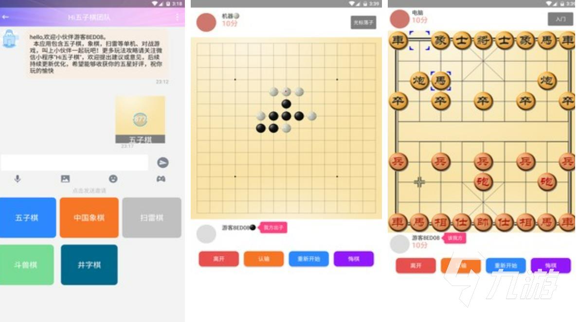 五子棋小游戏有哪些2023 好玩的五子棋手游推荐