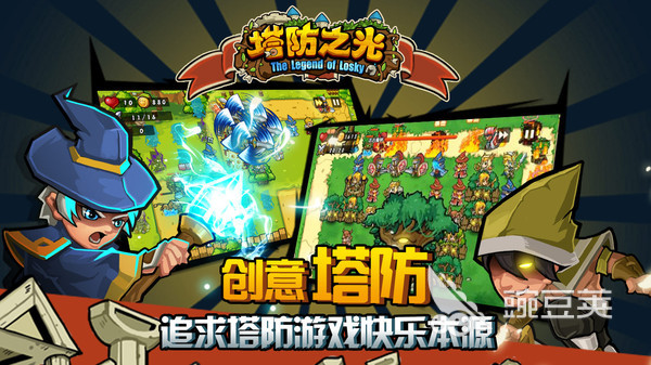最火塔防游戏排行榜2020 好玩的塔防游戏推荐