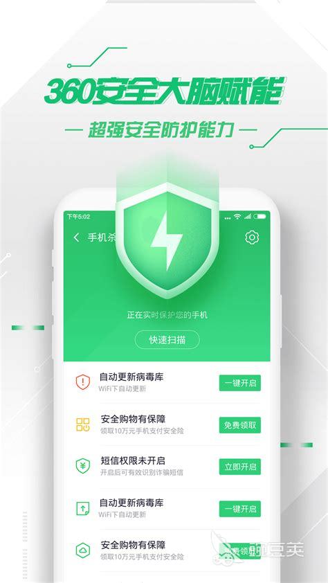 2023推荐杀毒软件十大排名 杀毒软件十大排名榜