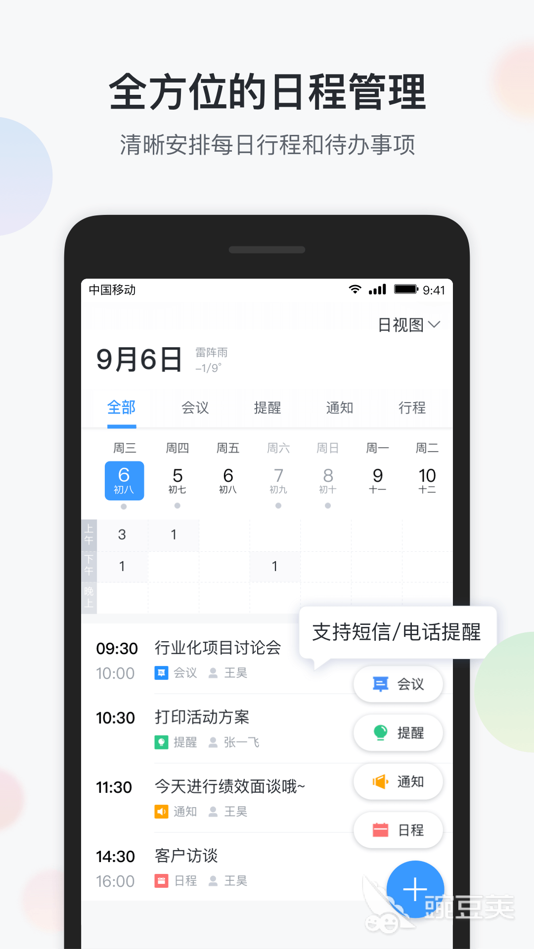五大常用办公软件有哪些 常用办公软件app下载链接大全