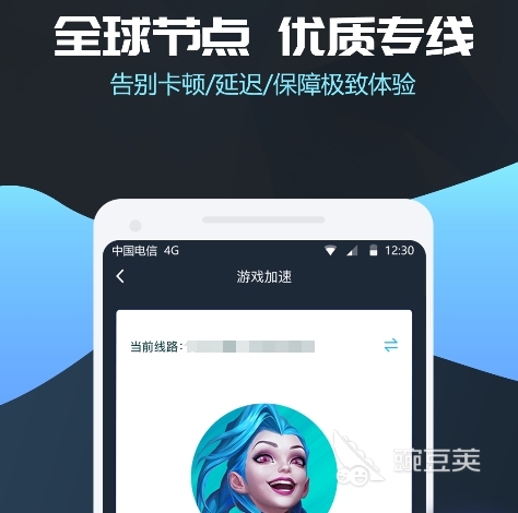 加速器下载大全 可靠的游戏加速软件排行