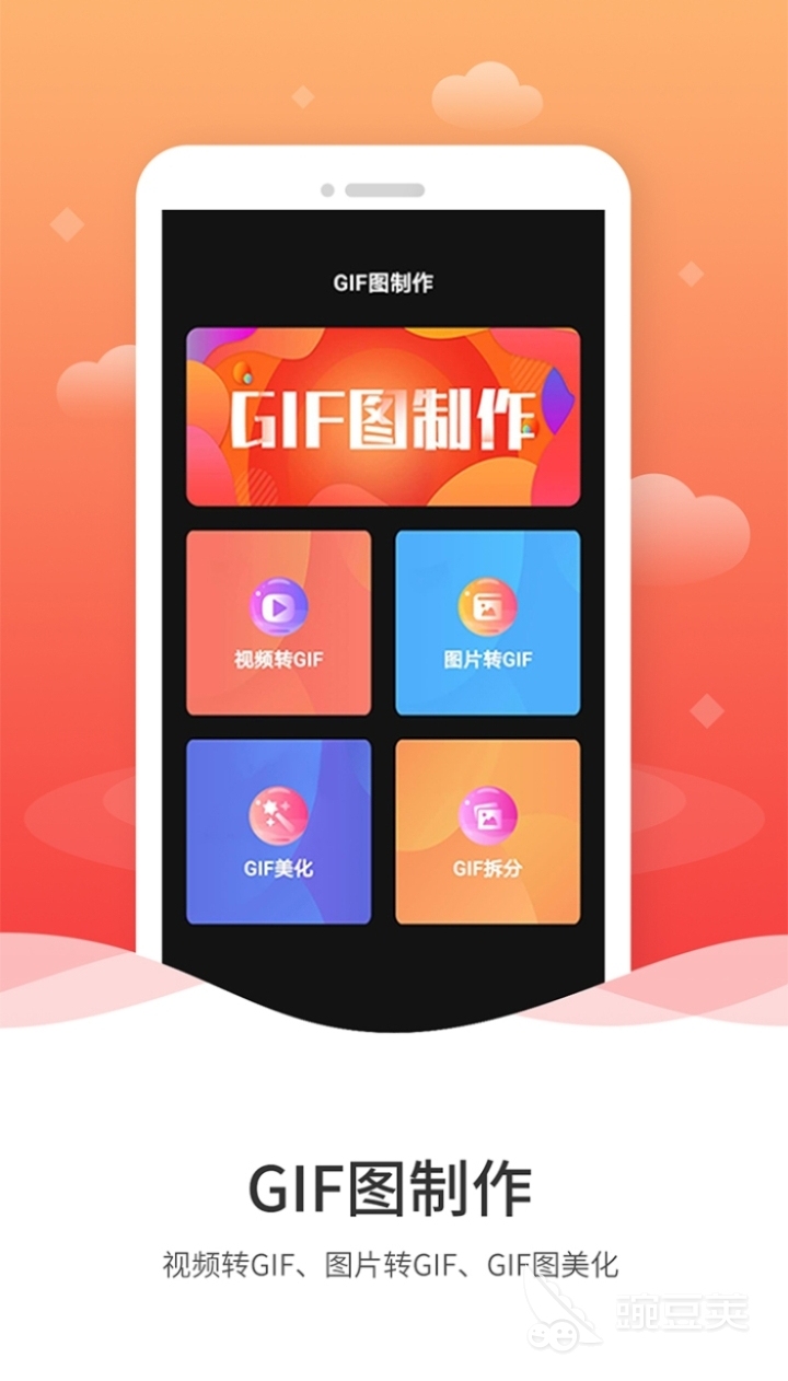 gifapp有哪些好用2022 热门的gifapp推荐