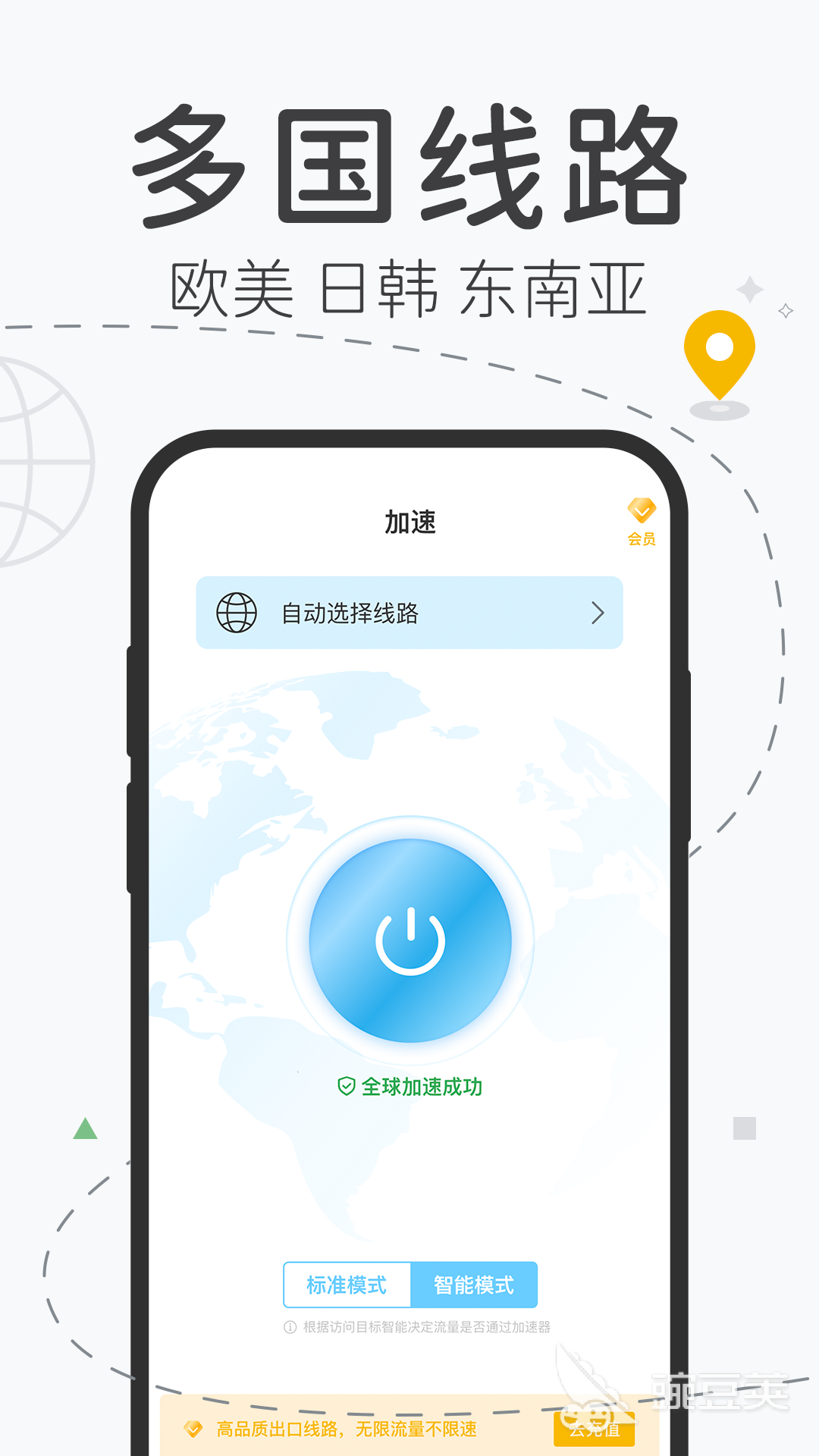 网络加速器有哪些 好用的网络加速器推荐