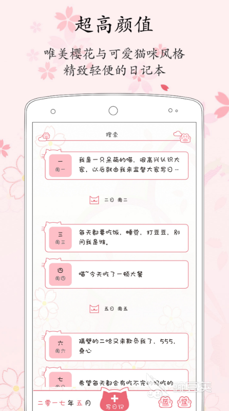 什么软件可以写日记2022 可以写日记的软件合集