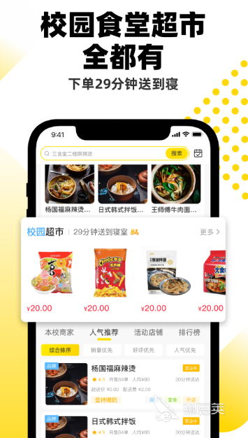 有什么点外卖系统软件推荐 手机上好用的外卖软件排行榜