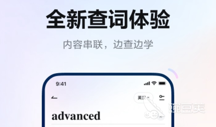 2022商务英语翻译软件哪个好 商务英语翻译软件盘点