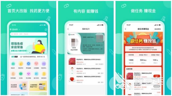 买药的app哪个好2022 买药的app推荐