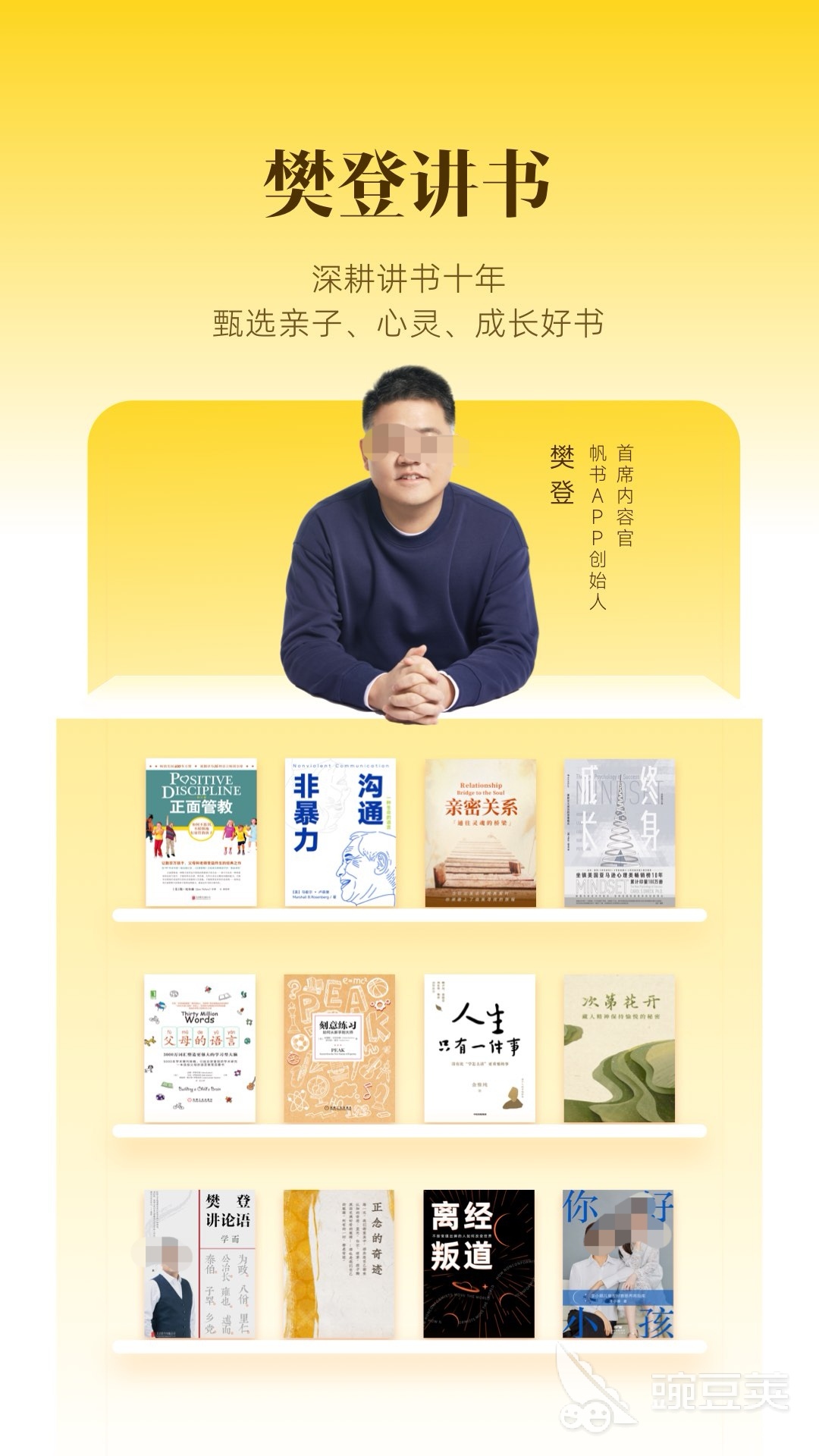 电子书阅读器排行榜前十名 电子书APP哪个好用