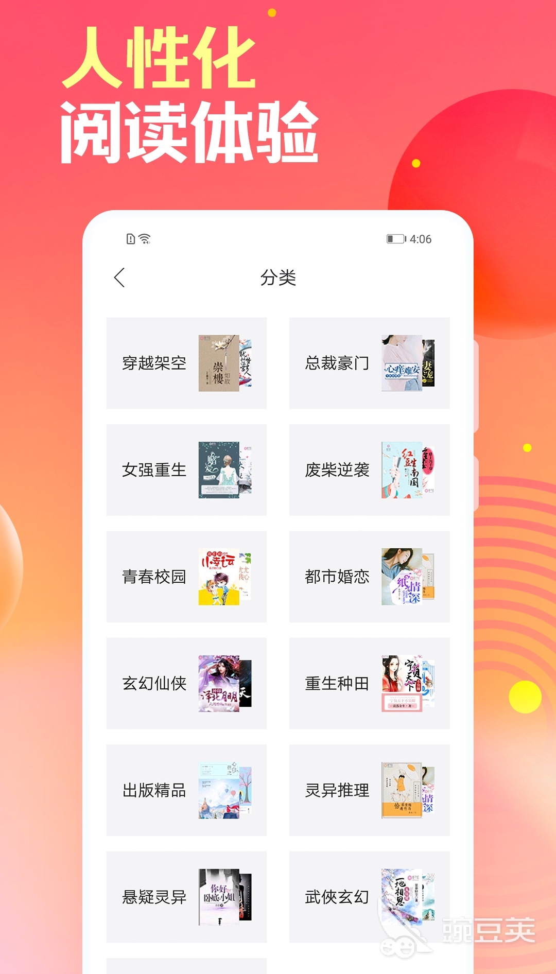 电子书阅读器排行榜前十名 电子书APP哪个好用