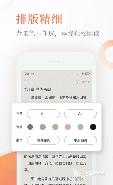 电子书阅读器排行榜前十名 电子书APP哪个好用