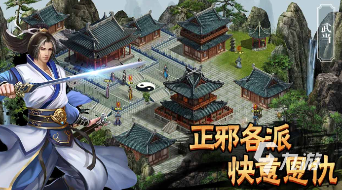 武侠rpg单机手游有哪些 耐玩的武侠rpg单机手游推荐2023