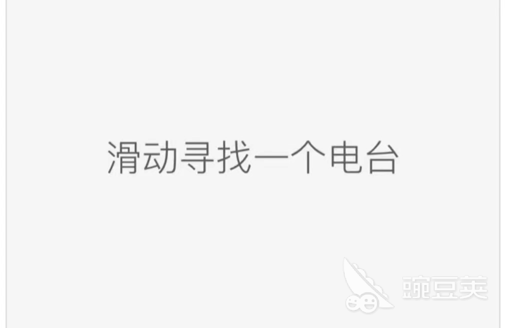 收听广播的app哪个好2022 好用的收听广播app排行榜前十名