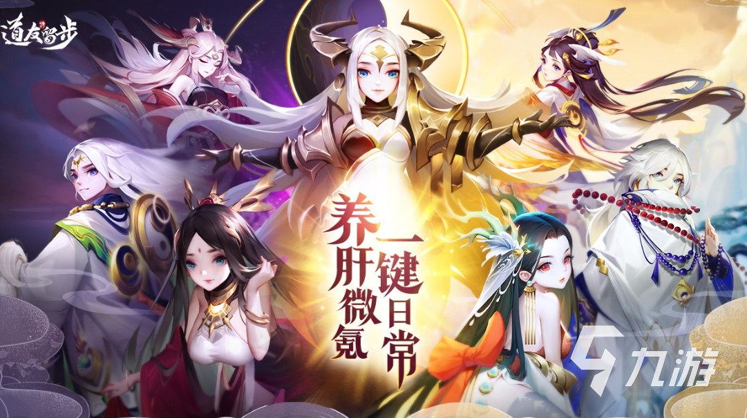 最新仙侠手游推荐 好玩的仙侠手游大全2023  