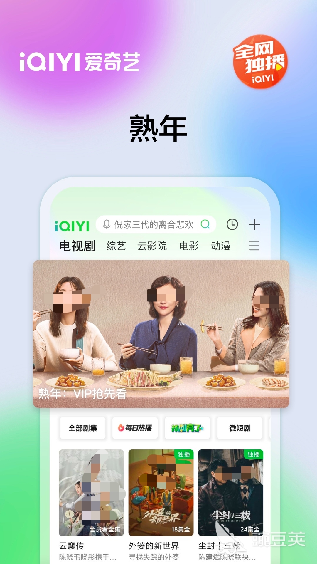 下载电影的软件有哪些 好用的电影下载APP推荐
