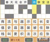 中文填字游戏app哪个好玩2022 最火的中文填字游戏有什么