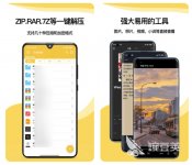 2022有哪些解压软件下载免费的 不收费的解压缩软件大全