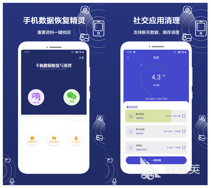 有哪些数据恢复软件 手机数据恢复软件排行