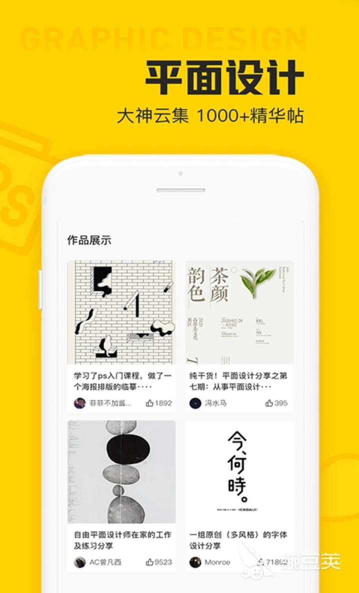 平面设计图软件有哪些 可以设计平面图的app下载推荐
