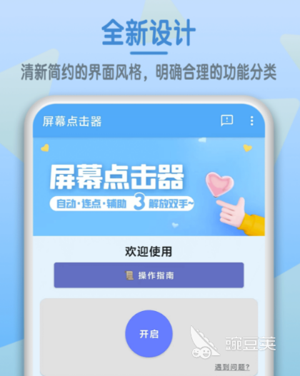 免费手机录屏软件哪个好 可以手机录屏的应用推荐