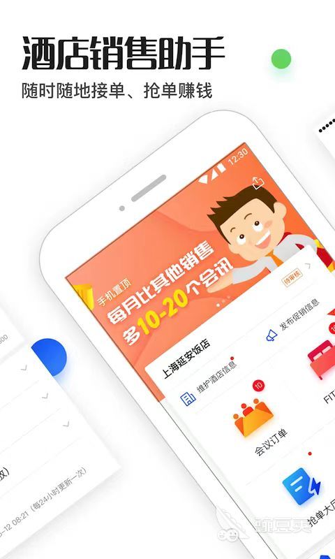 便宜实惠的酒店预订哪个软件便宜 信息齐全的预订酒店软件排行推荐