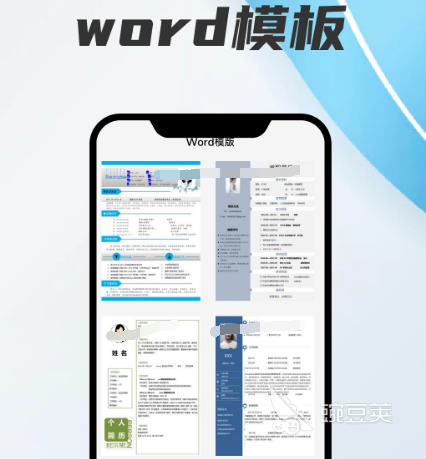 免费编辑word文档的软件有哪些 可以免费编辑word文档的app合集
