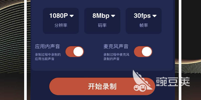 录制屏幕的软件有哪些2022 录制屏幕的软件推荐
