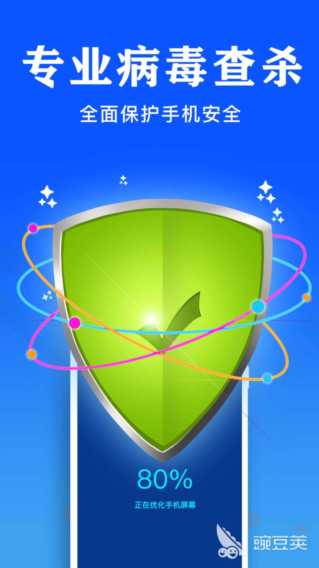 杀毒软件排名一览 杀毒软件app哪个更好用