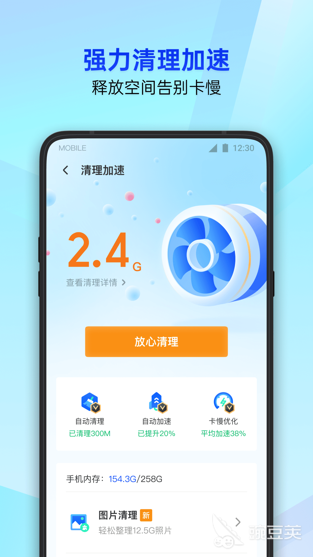 杀毒软件排名一览 杀毒软件app哪个更好用
