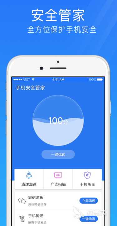 杀毒软件哪个好 杀毒软件排行榜