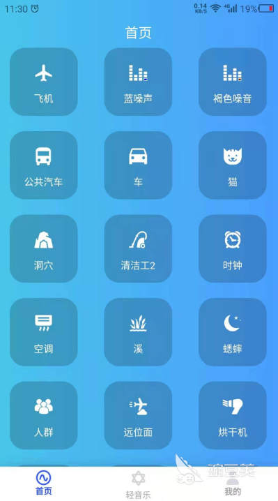 助眠的软件十大排名2022 好用的助眠软件推荐