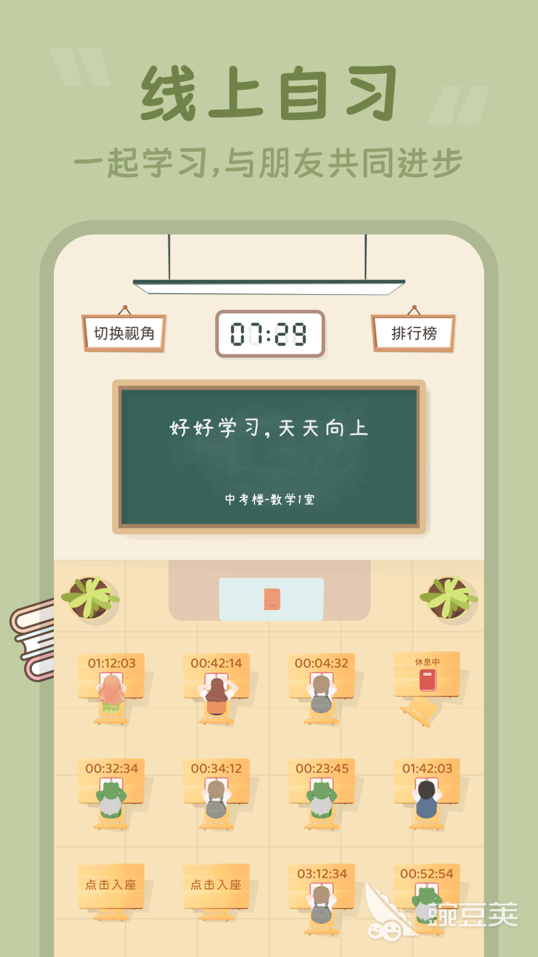 桌面计时器软件推荐 手机桌面计时器有哪些