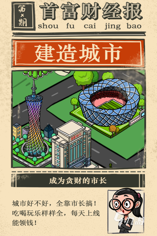 赚钱手游排行榜2022前十名 好玩的赚钱手游推荐